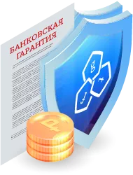 Как получить банковскую гарантию в Сыктывкаре: пошаговое руководство